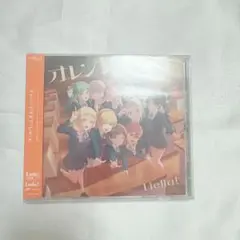 未開封 オレンジのままで Liella! 通常