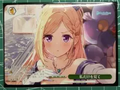 私だけを見て PR