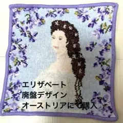 フェイラー　FEILER  新品未使用　エリザベート   ハンカチタオル m15988844626_1.jpg?1648006522
