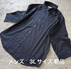 大きいサイズ メンズ ドライクールマックス楊柳七分袖シャツ紺3L新品