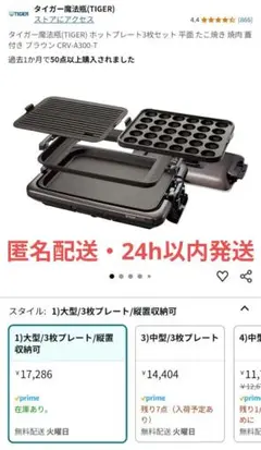 タイガー ホットプレート CRV-A300-T ブラック 3枚プレート タイガー 限定モデル ホットプレート 3枚プレートタイガー