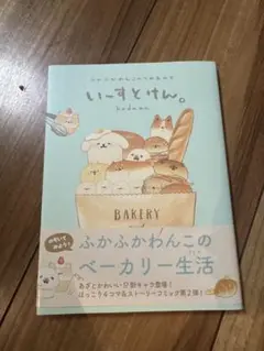 いーすとけん