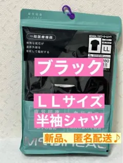 新品【ＬＬ】ブラック　半袖シャツ　メディヒール リカバリーウェア ワークマン　黒