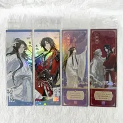 天官賜福 レーザーチケット しおり オーロラチケット 花城 謝憐 4枚 セット①
