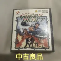 ディスクシステム　ゲームソフト　グリーンベレー　コナミ　動作確認済