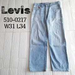 Levis リーバイス510-0217 W31 L34 ライトブルー ビンテージ