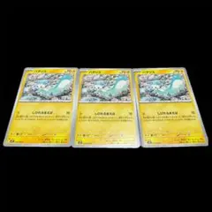 ポケモン カード 3枚セット