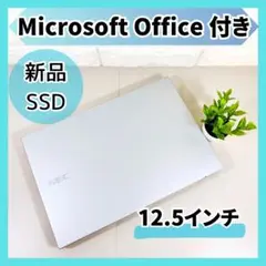 コンパクトサイズ✨MS Office付き 新品SSD ノートパソコン NEC