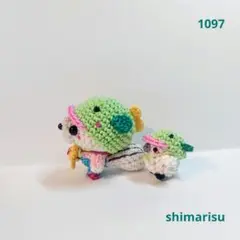 1097 シマリス&シマエナガ(お魚帽子)