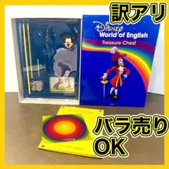 最新版　DWEトレジャーチェスト 最新版】DWEトレジャーチェスト