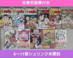 僕とロボコ 全巻初版帯付き 6巻からシュリンク未開封