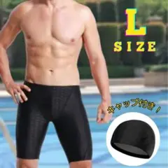 競泳　水着　メンズ　男性　プール　水着　キャップ付き　ジム　トレーニング
