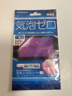 PSVita PCH-2000 画面保護シート 液晶保護フィルム