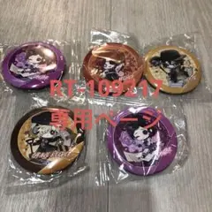 第五人格 オフラインイベント 缶バッジ 5点
