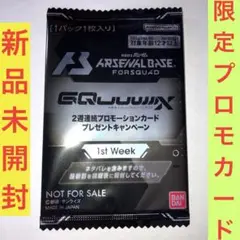 【新品未開封】アーセナルベース限定プロモカード未開封　PR-321 ニャアン