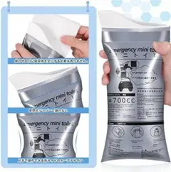 ⭐防災⭐携帯トイレ⭐ 高分子吸収樹脂凝固剤付 非常用トイレ ポータブルトイレ