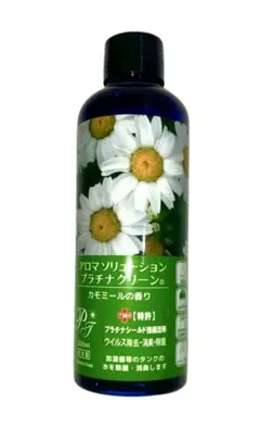 アロマソリューションプラチナ カモミール