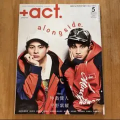 +act 中島健人 平野紫耀