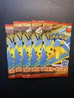ポケモンカード　マクドナルド プロモ　ハッピーセット　5パック