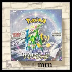 ポケモンカードゲーム サイバージャッジ シュリンク付き 1box
