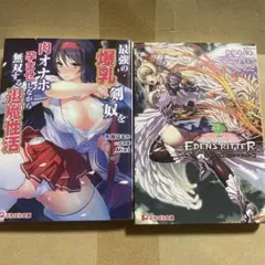ぷちぱら文庫 2冊売り