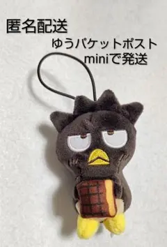 スシローはぴだんぶいコラボ第二弾 【日焼け　バッドばつ丸】