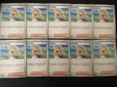 リーリエの決心 ノーマル 10枚セット