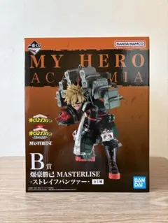ヒロアカ MASTERLISE 爆豪勝己　ストレイフパンツァー　一番くじ　B賞