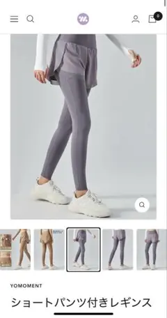 yomoment(ヨモ)ショートパンツ付きレギンスMサイズ