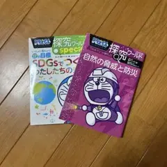漫画セット(2冊)