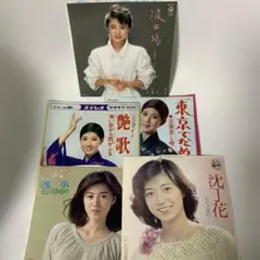 送料込 7 EP レコード 石川さゆり 3枚 水前寺清子 2枚 和モノ 45