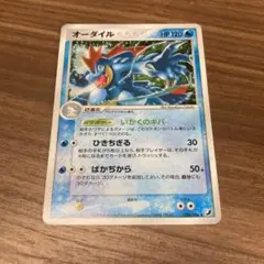オーダイル ポケモンカード