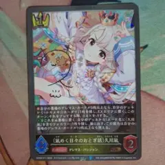 久川凪　シャドウバースエボルヴ　サイン　GR