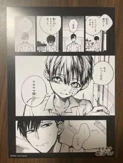 ①柚木普 土籠 原作名場面カード【新品】アニメイト特典