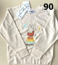 新品　ミッフィー 長袖　トレーナー　ベージュ　90