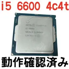 core i5 6600 動作確認済み lga1151 cpu CPU