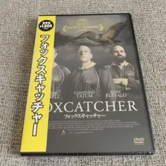 フォックスキャッチャー('14米)