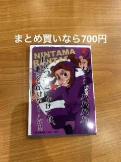 忍たま乱太郎 クリアカードコレクション 平滝夜叉丸 滝夜叉丸