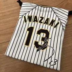 阪神タイガース 背番号13 岩崎選手 サイン入りポーチ