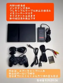 翌日までに発送 SONY 70000 ps2 プレステ2 本体 セット
