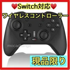 ♥️最新版♥️switch コントローラー ジャイロ Switch 有線 無線