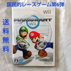 【匿名配送】Wiiソフト マリオカートWii レース ニンテンドー【送料無料】