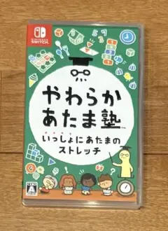 やわらかあたま塾 いっしょにあたまのストレッチ