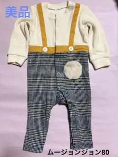 【着用2回美品】ムージョンジョン ロンパース 80