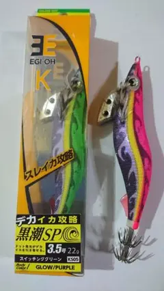 ヤマシタ エギ王K 3.5号 黒潮SP