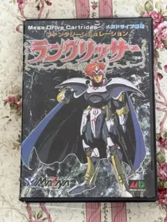 メガドライブソフト　ラングリッサー