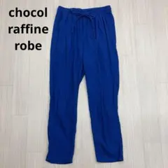 chocol raffine robe リネン テーパード イージーパンツ