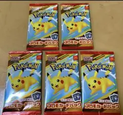 マクドナルド　ハッピーセット ポケモンプロモカード　新品・未開封５パックセット