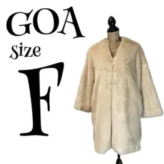 【高級】【F】GOA♡ゴア ノーカラー ファーコート レディース