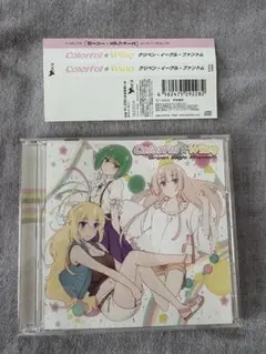 ガーリー・エアフォース エンディングテーマCD